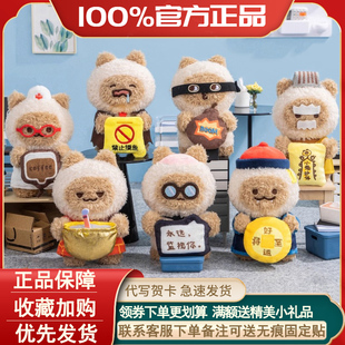 正版小猫阿狗人生无限游戏系列毛绒电脑挂件盲盒潮玩公仔玩偶周边