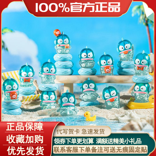 Hangyodon汉顿假日叠叠乐盲袋