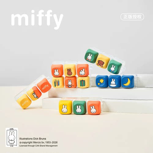 正版miffy米菲键帽解压系列盲盒