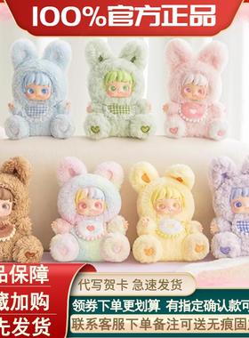 正版Miana晚安兔友系列毛绒盲盒小米娜玩偶公仔潮玩手办摆件礼物