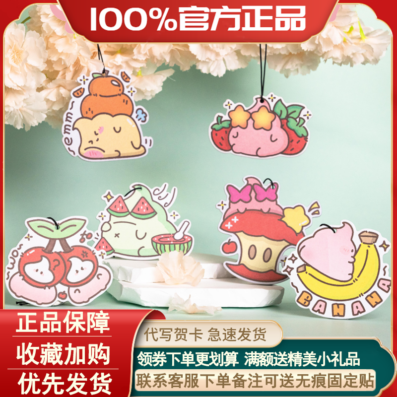 Emmmkun清新一夏系列香片盲袋