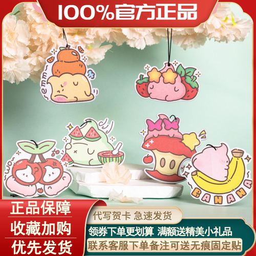 Emmmkun清新一夏系列香片盲袋