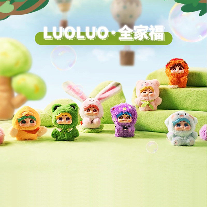 正版LUOLUO之看见童年系列盲盒