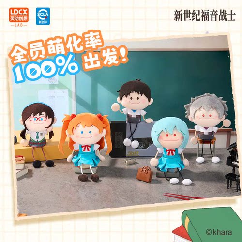 新世纪福音战士芽豆豆盲盒挂件