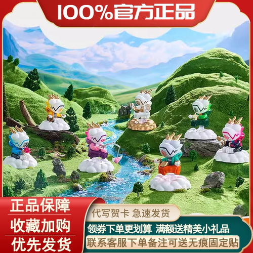 正版变色龙神游龙盲盒手办摆件