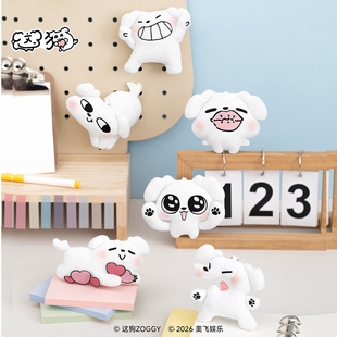 正版这狗伴治愈力磁吸毛绒挂件盲袋盲盒周边潮玩公仔玩偶娃娃礼物