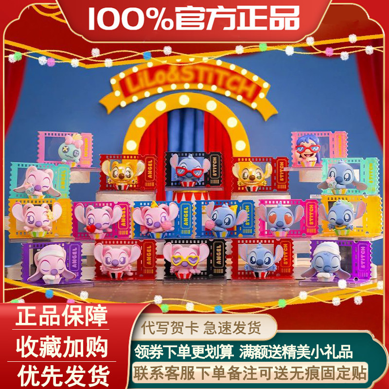 星际宝贝之电影大明星盲盒手办
