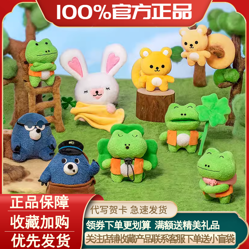 正版Mofy和好朋友们毛绒盲盒挂件