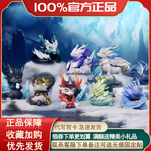 正版山海管理局系列与龙派对盲盒第二弹2代潮玩手办公仔摆件礼物
