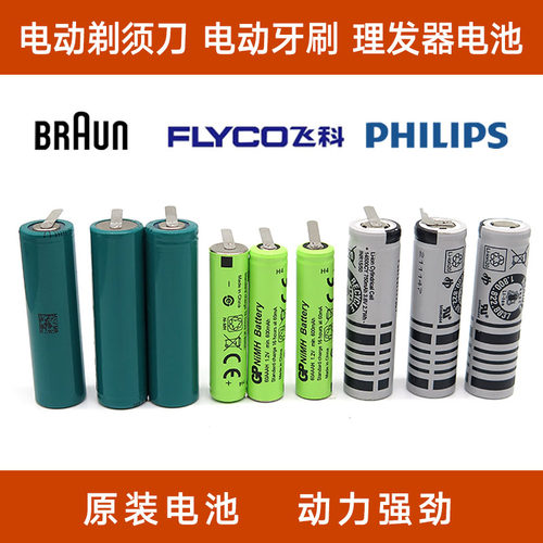 剃须刀专用14500锂电7号电池组