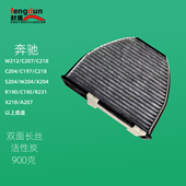 适配奔驰W204C180级C200GLK300350E200E260E300L空调滤芯清器网格