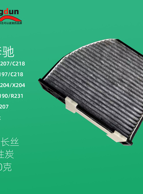 适配奔驰W204C180级C200GLK300350E200E260E300L空调滤芯清器网格
