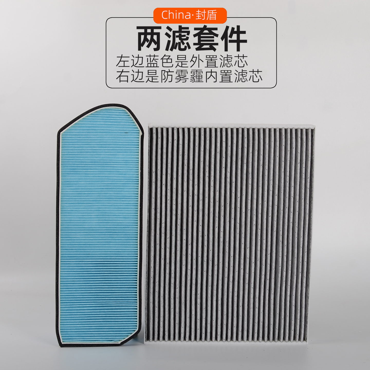 空调滤芯活性炭防雾霾