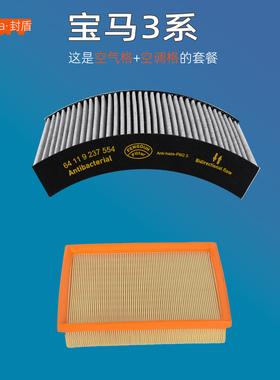 适配宝马3系F30 F31 F80 318i 320i 328i 330i 335i空调空气滤芯