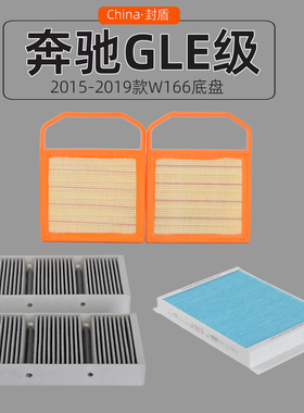 适配奔驰W166 GLE320 GLE400 GLE350 GLE450 GLE500e空气空调滤芯