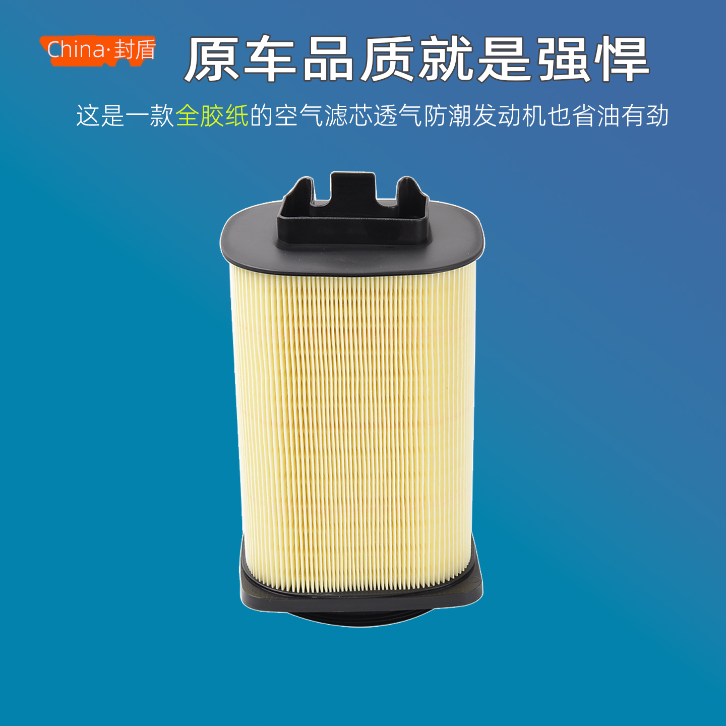 适配奔驰E260GLK260空气滤芯