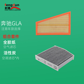 GLA250 GLA260 GLA220 适配奔驰GLA200 X156 空调空气滤芯清器格