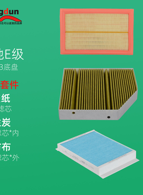 适配奔驰W213 奔驰E200 E260 E300 E350EL E300eL空气空调滤芯格