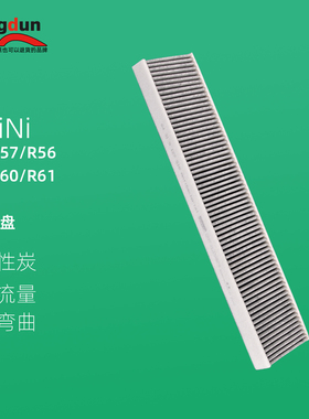 适配宝马mini迷你Countryman Clubman R55 R56 R60空调滤芯清器格