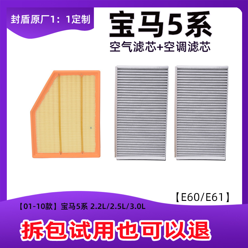 适配宝马520 523li 530li 525i 5系E60空调空气滤芯清器格03-10款 汽车零部件/养护/美容/维保 空气滤芯 原图主图