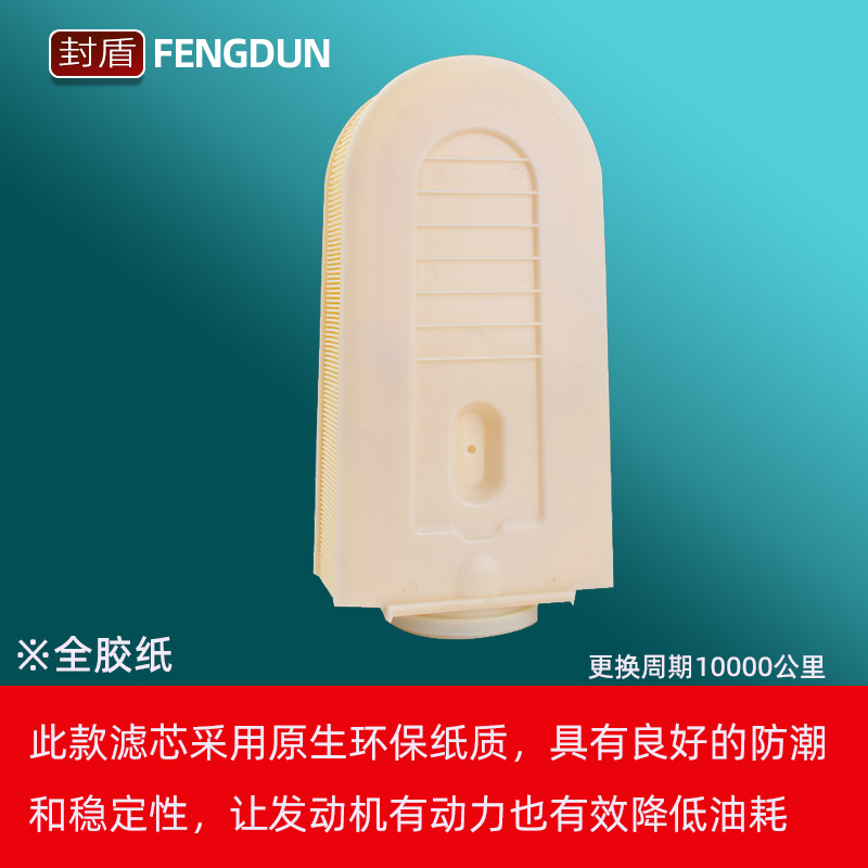 封盾奔驰柴油版空气滤芯