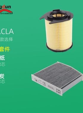 适配奔驰CLA200 CLA260 CLA180 CLA220 CLA250 35AMG空调空气滤芯