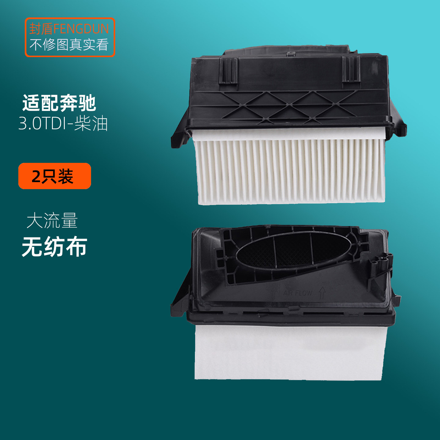 适配奔驰ML350(W166)GLS350(X166)GL350(X164)空气滤芯清器格柴油
