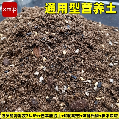 鑫木良品通用型营养土