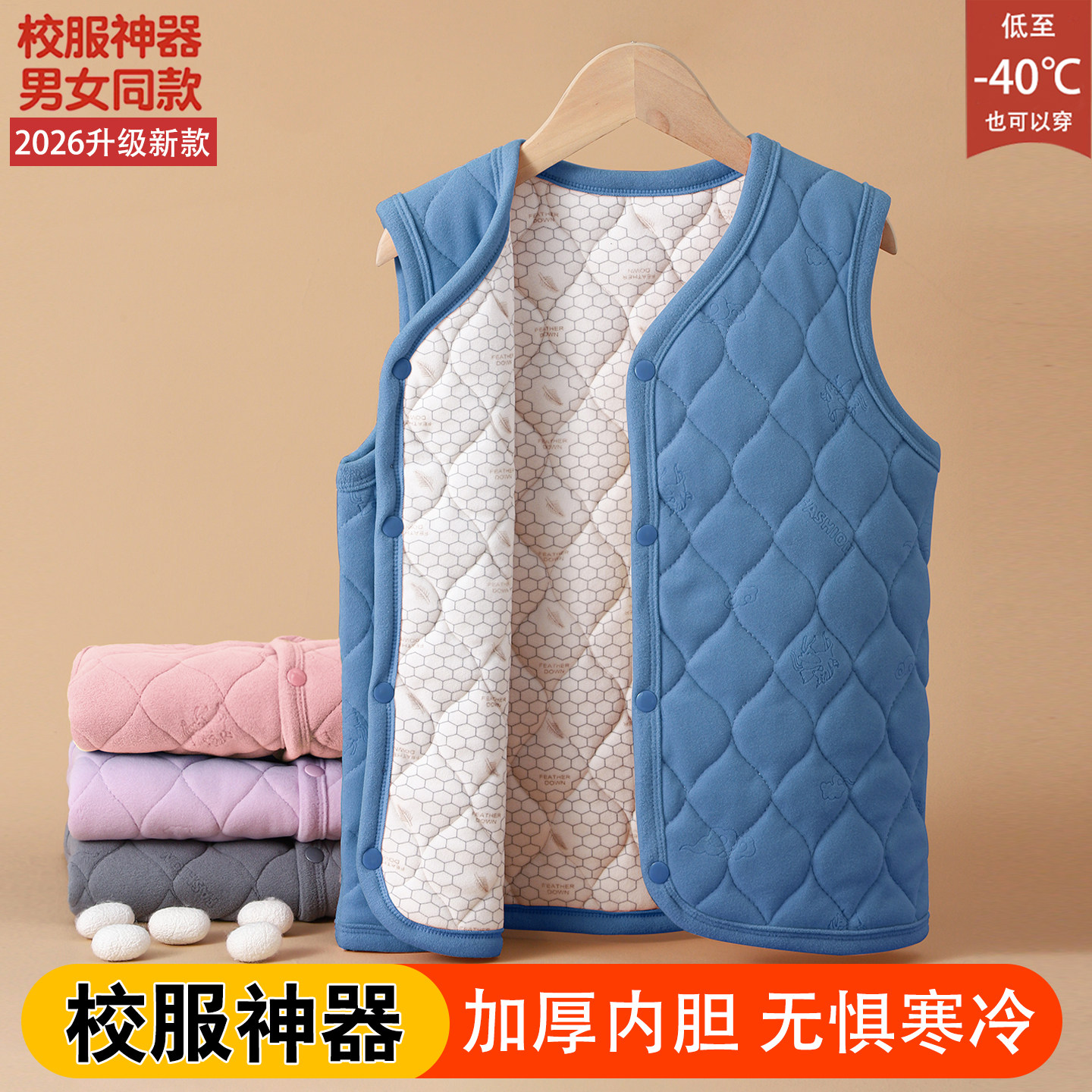 儿童马甲秋冬男童校服神器加绒加厚保暖背心女童打底马夹宝宝坎肩
