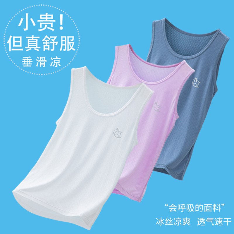 莫代尔儿童背心男女童夏季薄款冰丝小背心大童青少年打底内穿吊带
