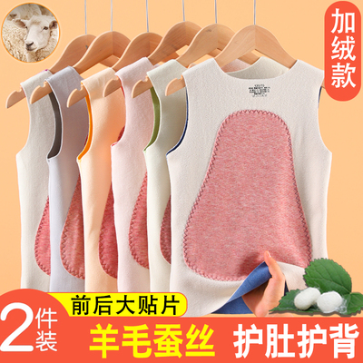 羊毛蚕丝儿童保暖背心内穿秋冬男童女童加绒加厚德绒打底护肚马甲