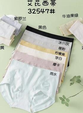 女士（3）条简约大版无缝内裤高弹力亲肤全棉抵挡32547