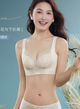 AB杯小胸中厚偏薄宽肩带无钢圈收副乳聚拢调整型内衣5636