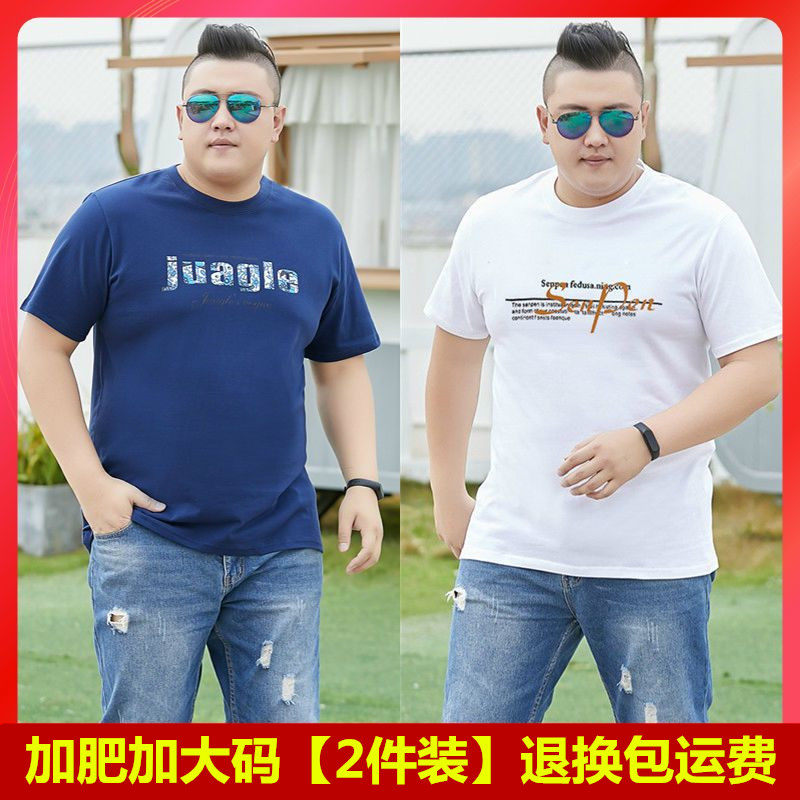大码短袖t恤男夏季加肥加大码纯棉短袖胖人宽松大号半袖肥佬汗衫