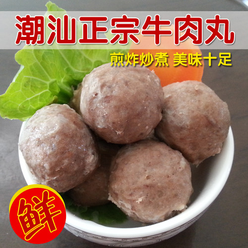 阿兴牛肉丸筋丸广东汕头潮汕特产火锅食料烧烤正宗手工手打丸子串 - 封面