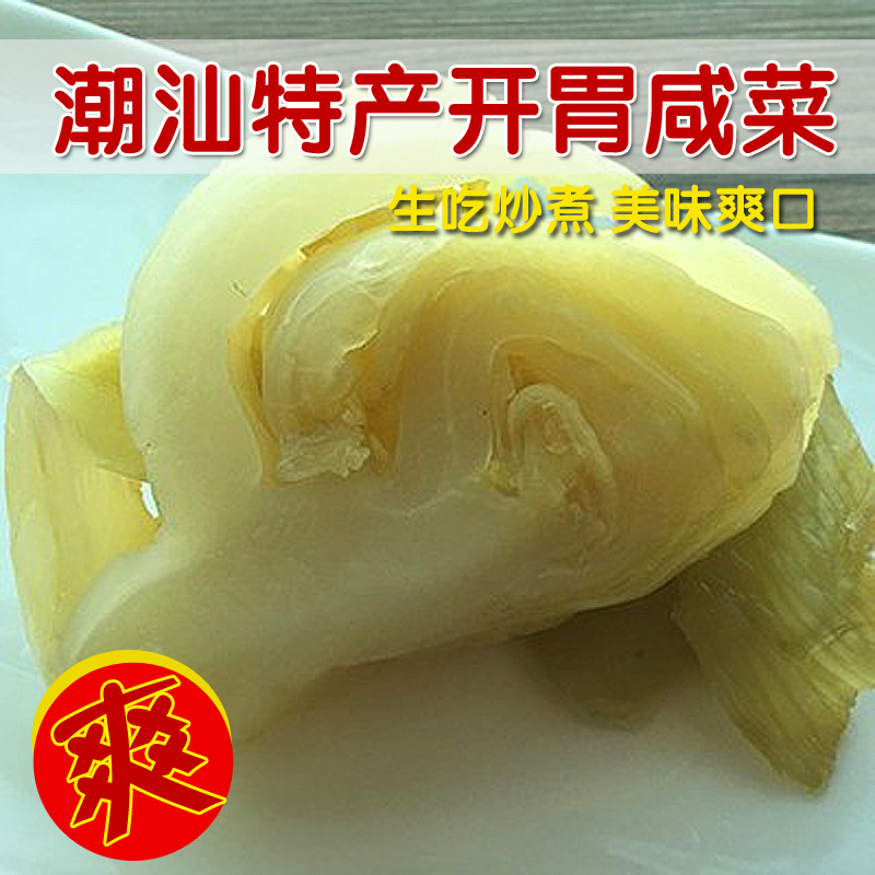 阿兴150G广东潮汕特产早餐菜