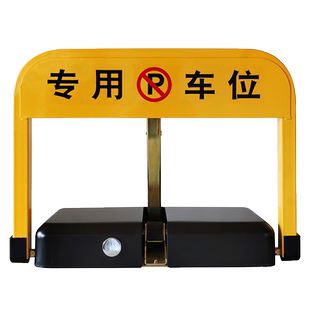 孚卡智能遥控车位锁地锁停车位地锁汽车库电动感应自动升降占位锁