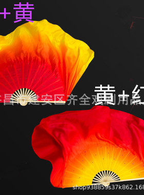 真丝古典舞扇子跳舞扇双面加长成人黄红渐变色火焰扇胶州秧歌绸扇