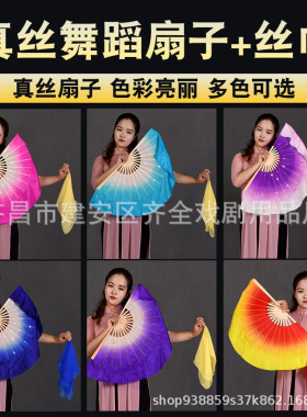 真丝舞蹈扇子跳舞扇一尺胶州秧歌扇子丝巾中国舞协考级云南花灯扇