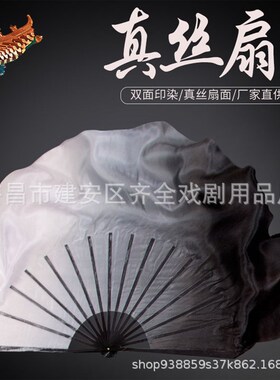 真丝扇子舞蹈扇双面加长白灰黑水墨色中国风古典舞表演大扇子丝绸
