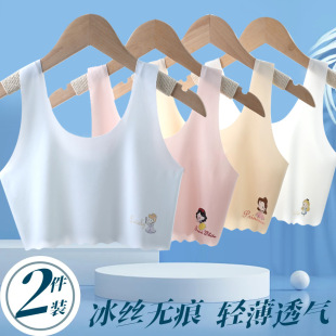 发育期内衣一阶段9 16岁女童抹胸冰丝无痕小背心透气文胸薄款