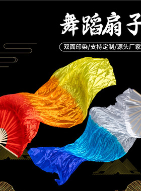 舞蹈扇子加长秧歌扇三色渐变火焰扇长绸广场舞长扇子跳舞扇彩带扇