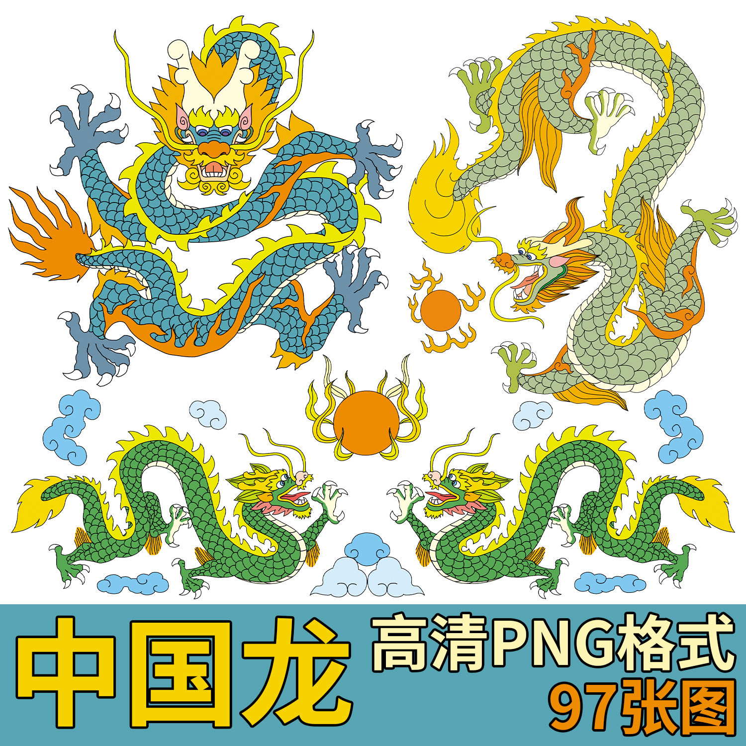 龙图案PNG透明背景免扣素材图库高清设计资料psd平面设计配图