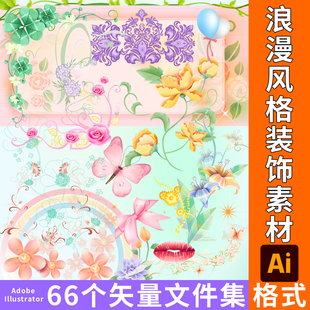 AI矢量文件浪漫风格 饰素材设计资料清新自然花卉背景配图点缀图 装