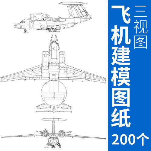 飞机3D建模图纸三视图参考图战斗机结构图素材图库资料