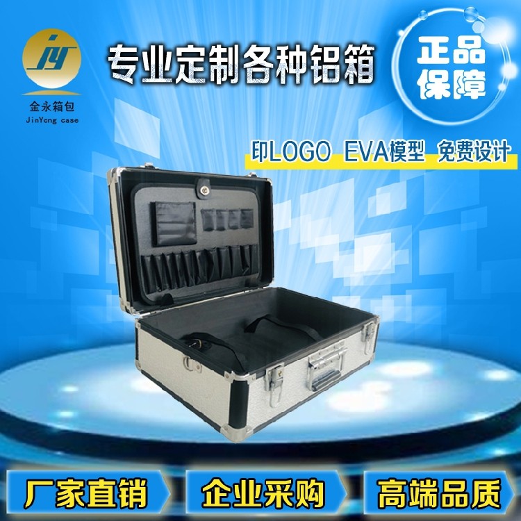 铝合金工具箱定制铝箱仪器箱上海金永箱包JY-G011,五金/工具,五金工具箱/五金收纳箱,淘宝优惠券,粉丝福利购,淘宝优惠卷