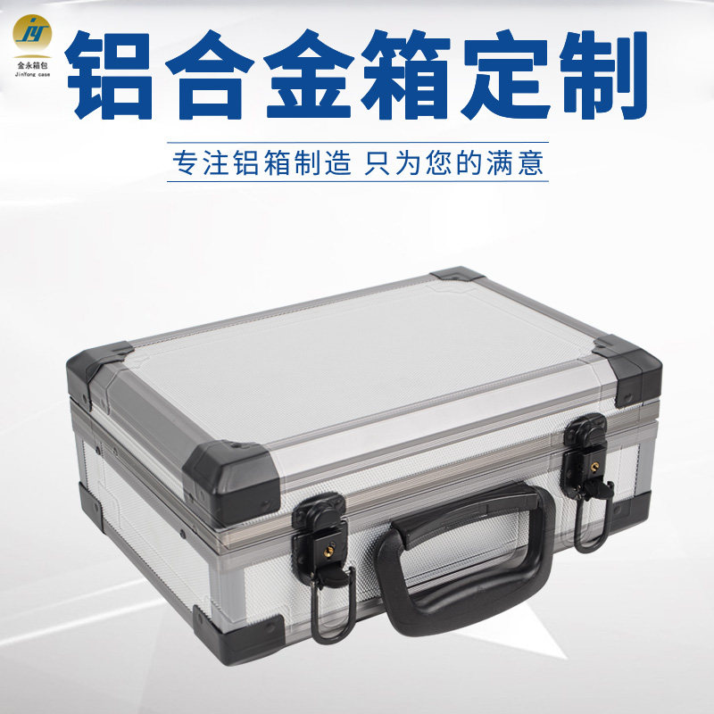 铝合金工具演示箱带密码锁手提收纳保险文件五金设备仪器箱厂家,五金/工具,五金工具箱/五金收纳箱,淘宝优惠券,粉丝福利购,淘宝优惠卷