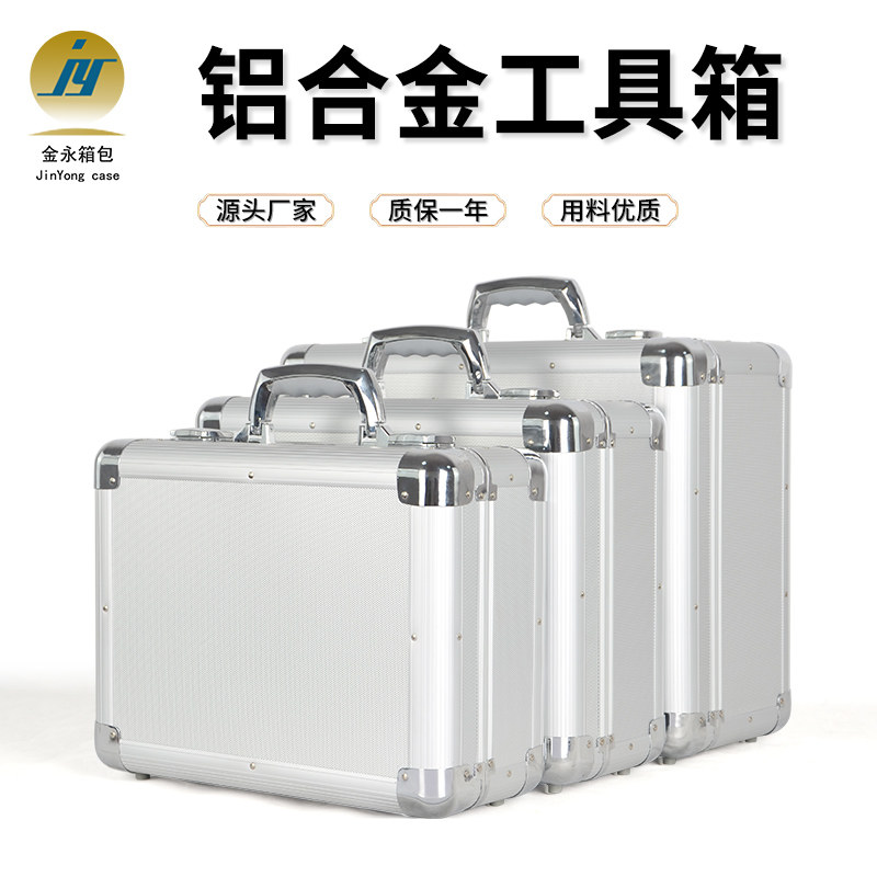 现货铝合金手提仪器展示展览运输工具设备存储可定制铝箱,五金/工具,五金工具箱/五金收纳箱,淘宝优惠券,粉丝福利购,淘宝优惠卷