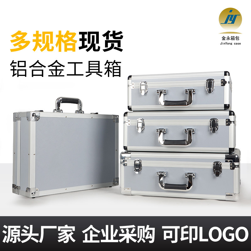 铝合金工具箱仪器设备展示箱手提式铝合金密码箱子大小号定做定制,五金/工具,五金工具箱/五金收纳箱,淘宝优惠券,粉丝福利购,淘宝优惠卷