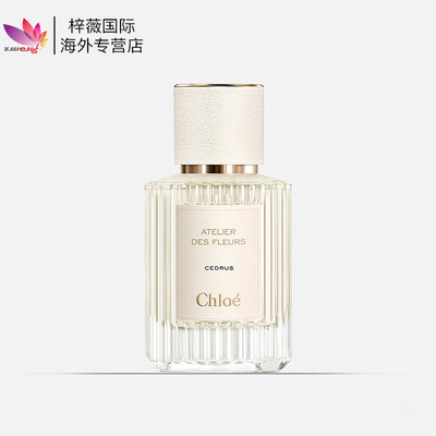 保税仓原装现货Chloe蔻依北国雪松浓香水EDP50ml